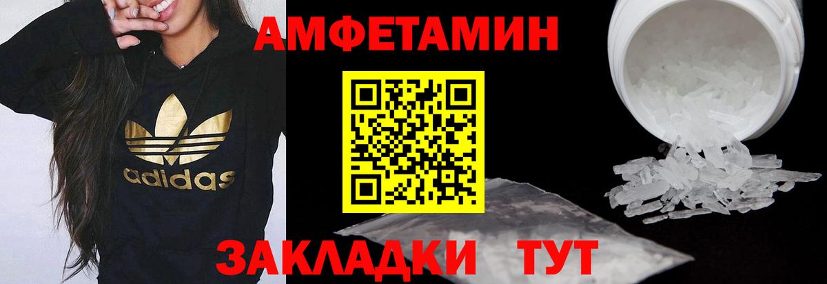 АМФ 97% Асино