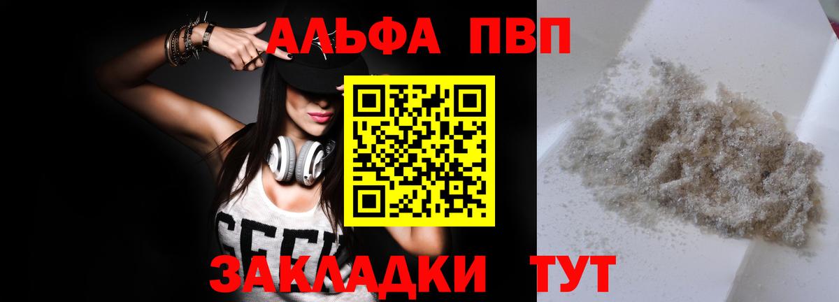 Асино  A PVP  Вход с VPN  А ПВП СК КРИС  что такое наркотик  Alpha-PVP СК КРИС  Alfa_PVP крисы CK 