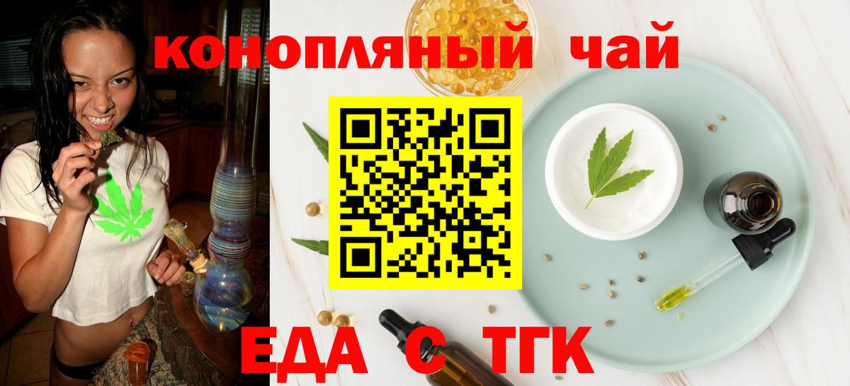 Cannafood марихуана  Вход с VPN  Асино 