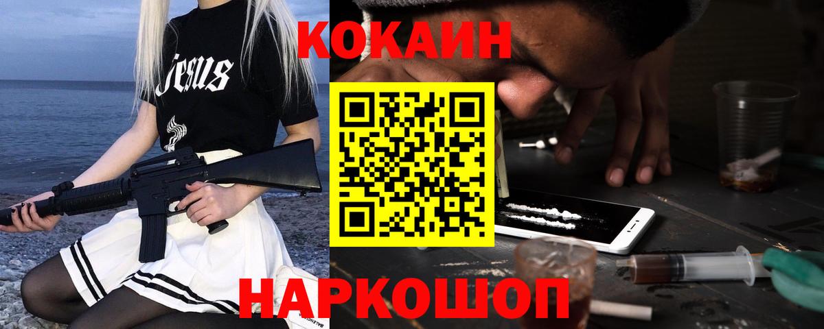 Асино  КОКАИН 98%  Вход с VPN 
