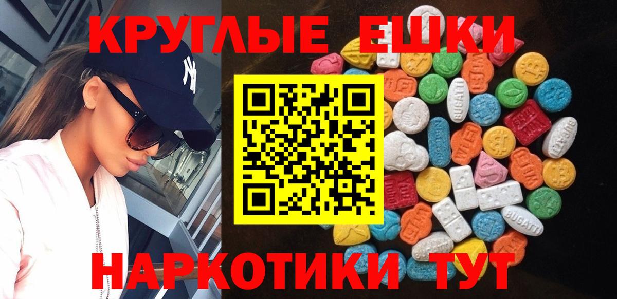 Асино  Экстази TESLA  Экстази таблы  Экстази  Вход с VPN 