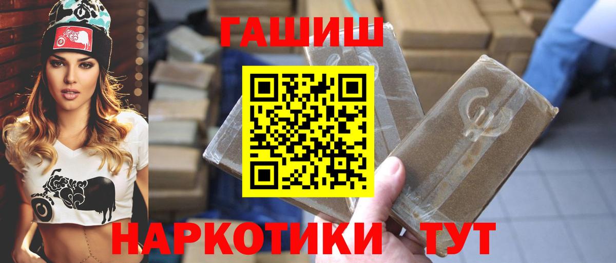 Гашиш  ГАШ Изолятор  Асино  Вход с VPN  Гашиш хэш 