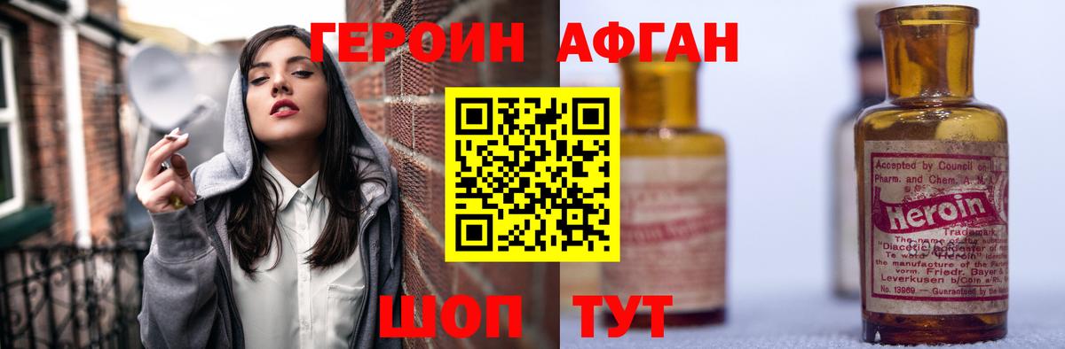 Асино  ГЕРОИН гречка  Вход с VPN 