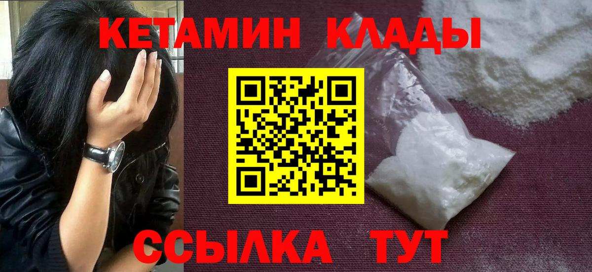 Асино  Кетамин ketamine  блэк спрут зеркало  Вход с VPN 