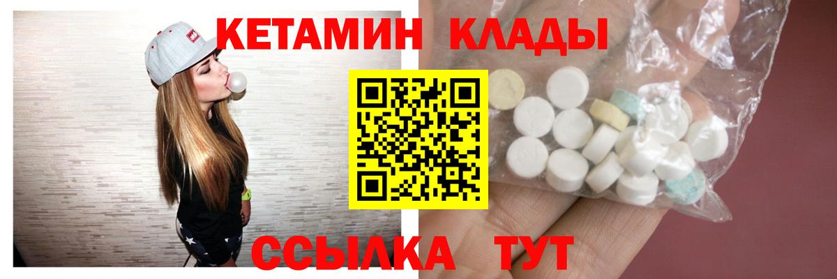 Кетамин VHQ Асино
