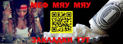 мефедрон мука Апрелевка