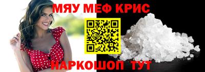 мефедрон мука Апрелевка