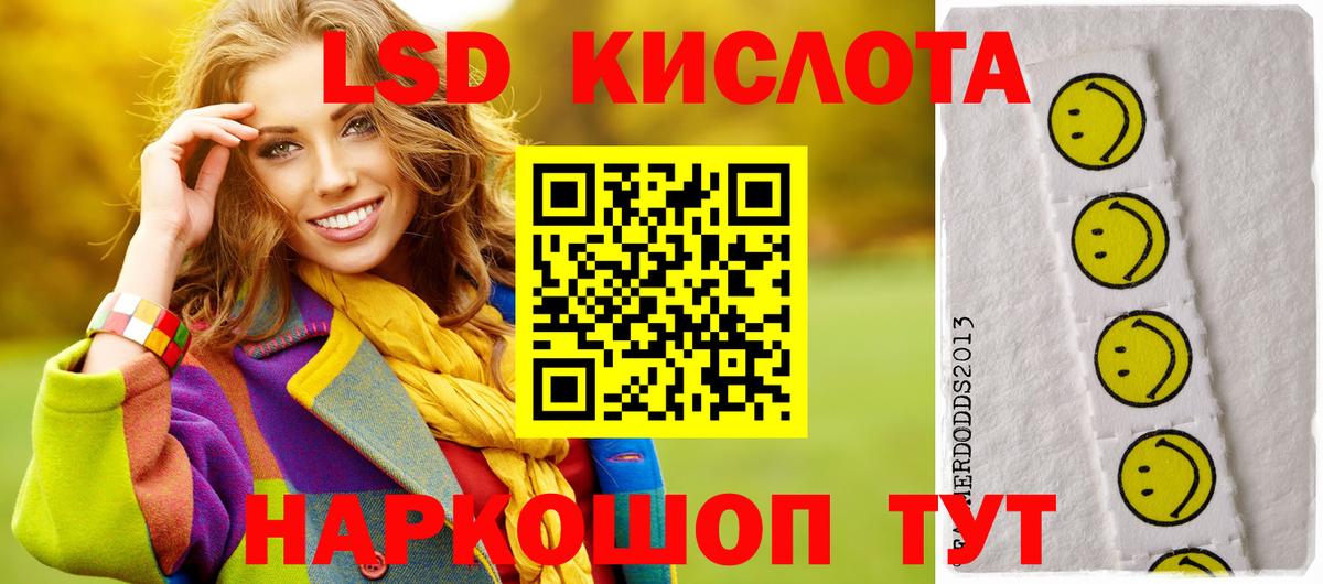 Асино  LSD-25 экстази кислота  Лсд 25 экстази  Вход с VPN  ЛСД экстази ecstasy 
