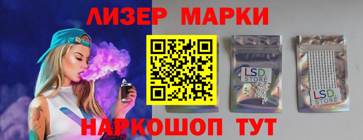 LSD-25 экстази ecstasy Асино
