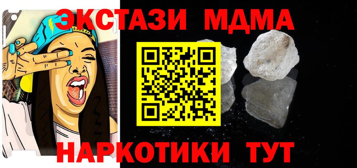 MDMA VHQ  МДМА Molly  Асино  Вход с VPN 