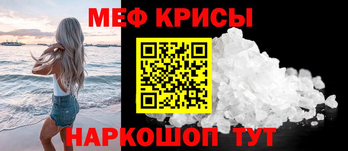 МЕФ  МЯУ-МЯУ mephedrone  Меф 4 MMC  Вход с VPN  Асино 