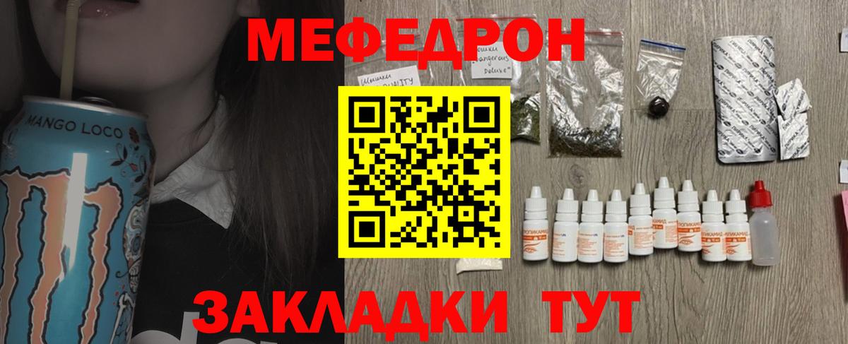 МЕФ  Асино