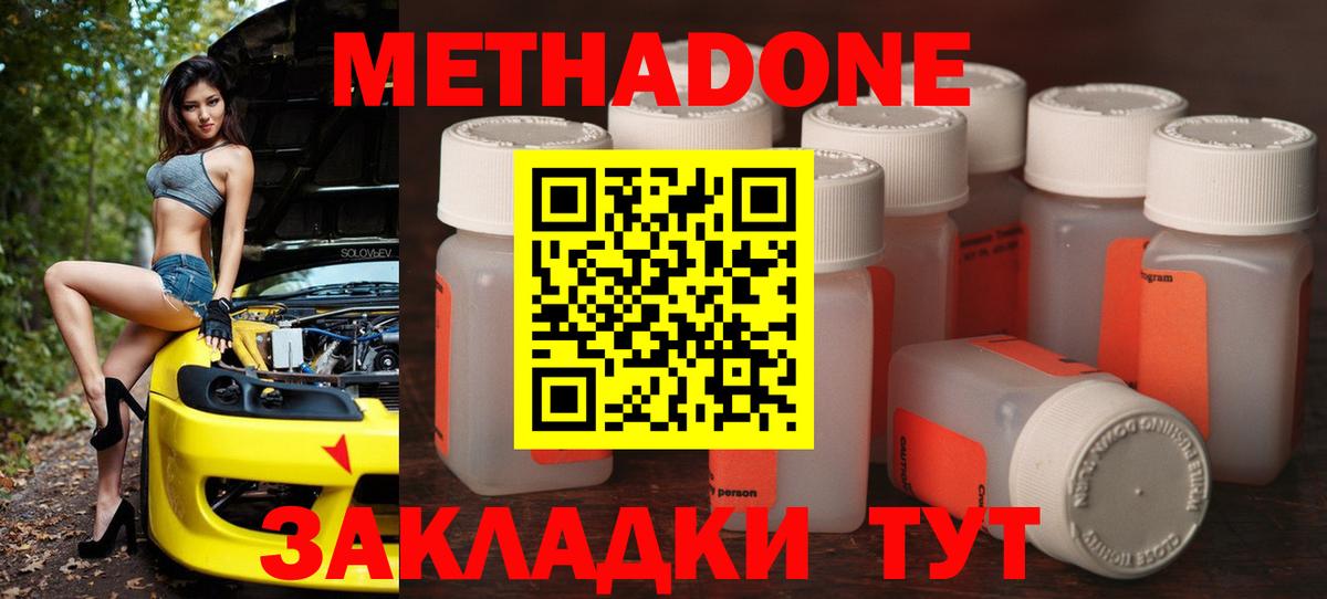 Асино  mega вход  Вход с VPN  Метадон VHQ 
