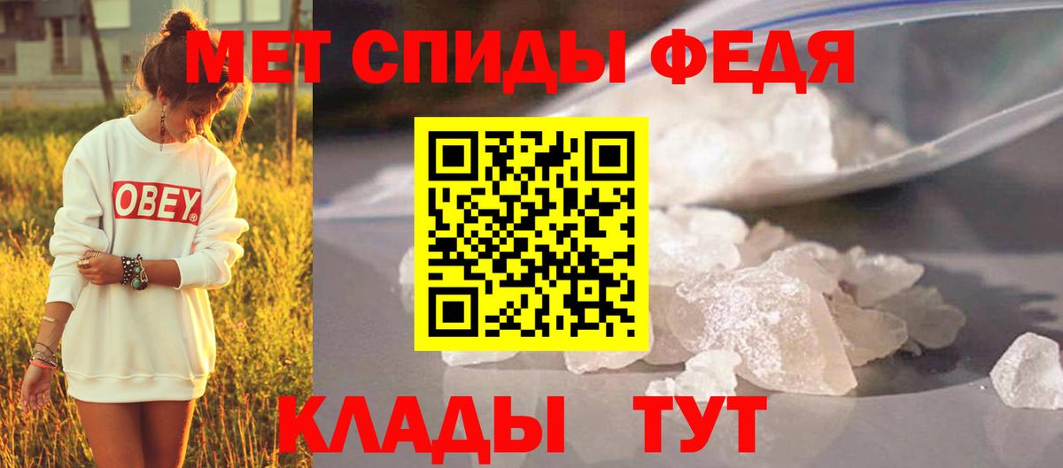 Первитин кристалл Асино