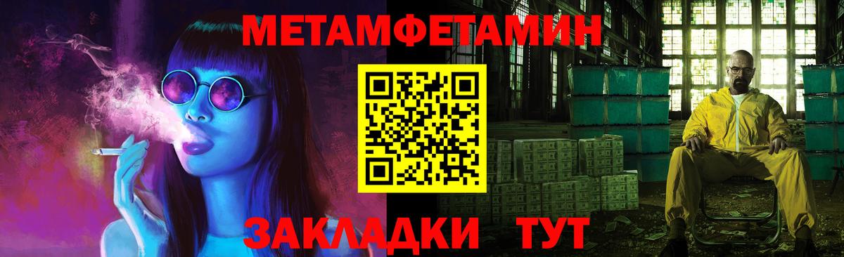 МЕТАМФЕТАМИН пудра  Вход с VPN  Асино 