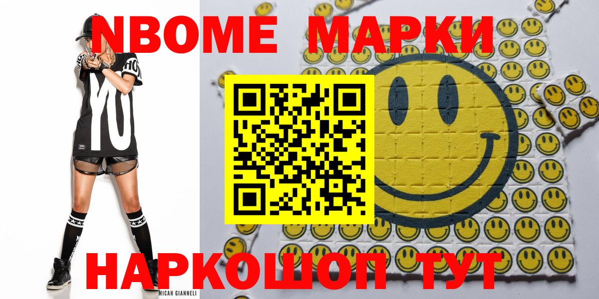 Наркотические марки 1,5мг  Наркотические марки 1,5мг  Вход с VPN  Асино 