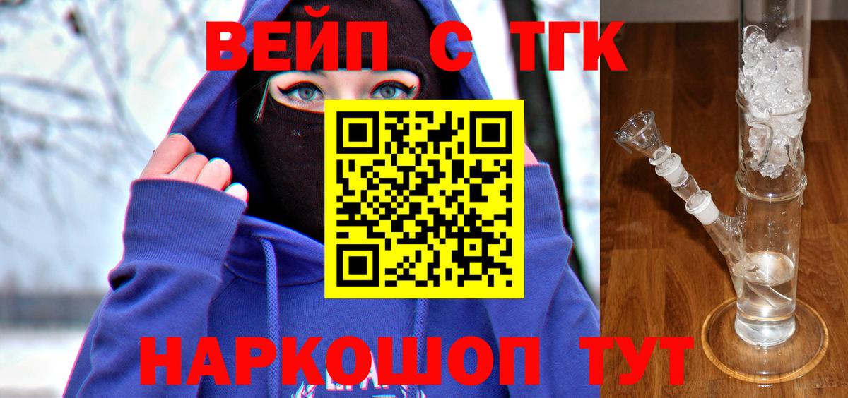 магазин  наркотиков  ТГК вейп с тгк  Асино  Вход с VPN  ТГК гашишное масло 