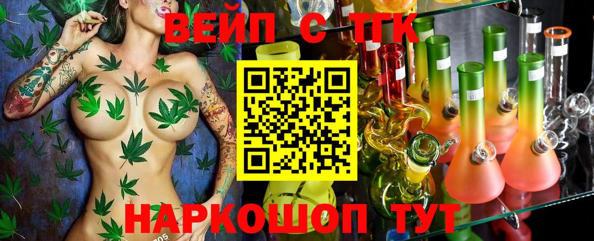 Дистиллят ТГК Wax Асино
